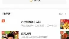 漫画歪歪 截图