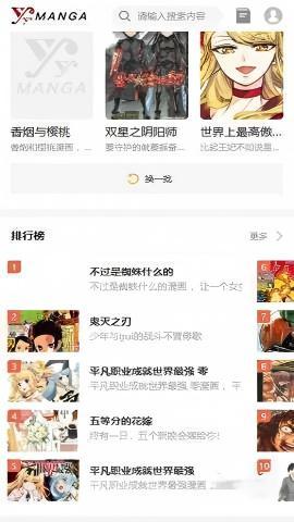 漫画歪歪