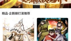 乐可漫画最新版 截图
