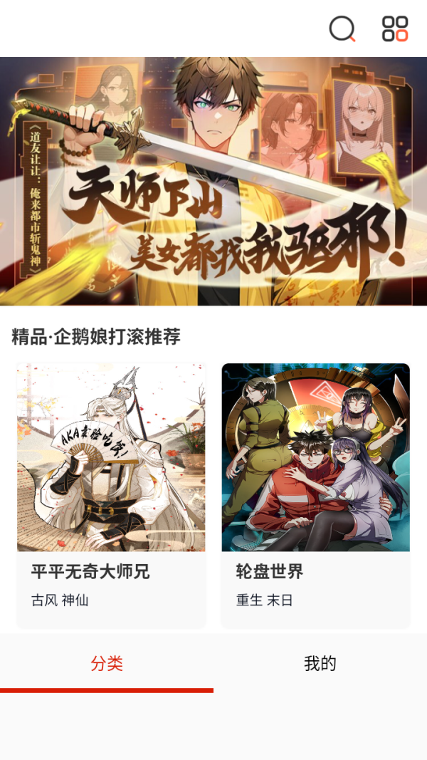 乐可漫画