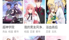 乐可漫画最新版 截图