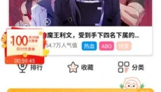 乐可漫画最新版 截图
