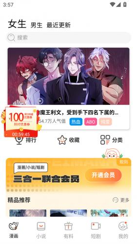 乐可漫画最新版