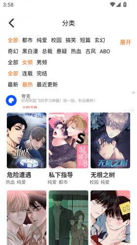 乐可漫画最新版