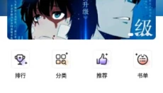零界绘漫画免广告 截图