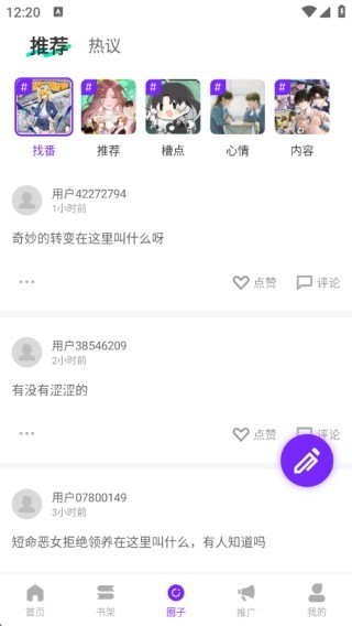 零界绘漫画免广告