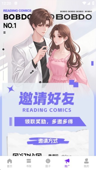 零界绘漫画免广告