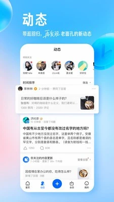 知乎app官方版 截图