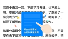 知乎app官方版 截图