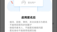 知乎app官方版 截图