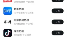 要知 截图