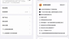 要知 截图