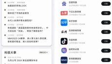 要知 截图