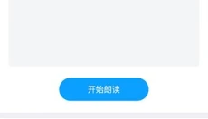 爱听书无广告 截图