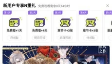 叭嗒漫画 截图