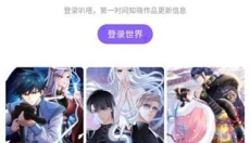 叭嗒漫画 截图