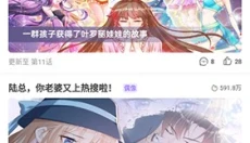 叭嗒漫画 截图