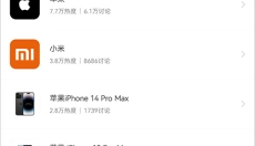 iT之家手机版 截图