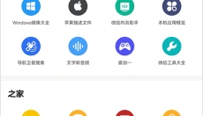 iT之家手机版 截图
