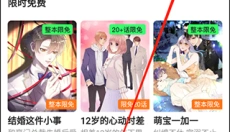 快看漫画免费版 截图