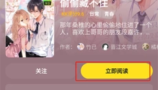快看漫画免费版 截图