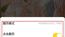 快看漫画免费版 截图