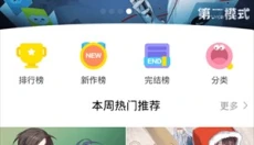 快看漫画免费版 截图