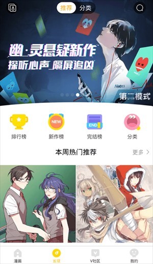 怎么下载漫画截图1