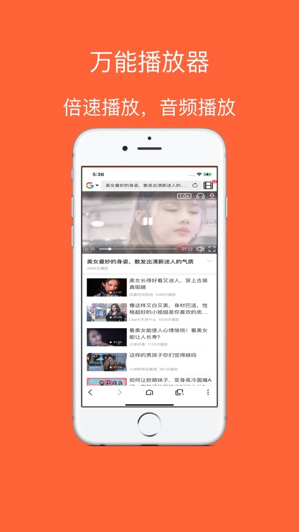 飞鸟浏览器