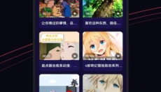 囧次元正版免费下载 截图