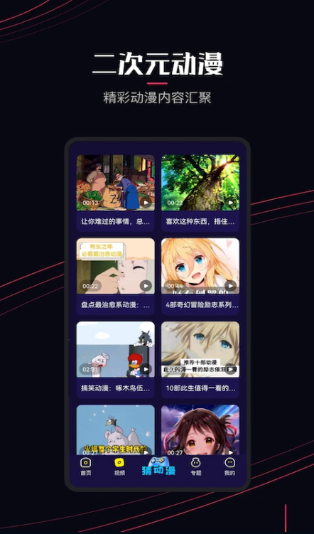 囧次元正版免费下载