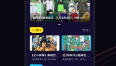 囧次元正版免费下载 截图