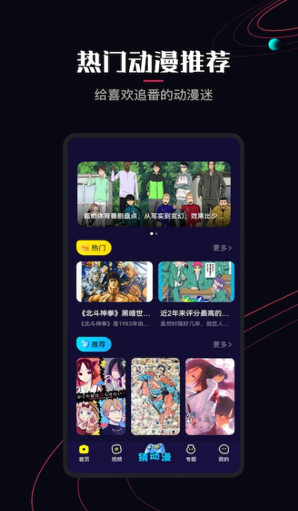 囧次元正版免费下载