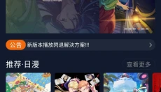 囧次元正版免费下载 截图