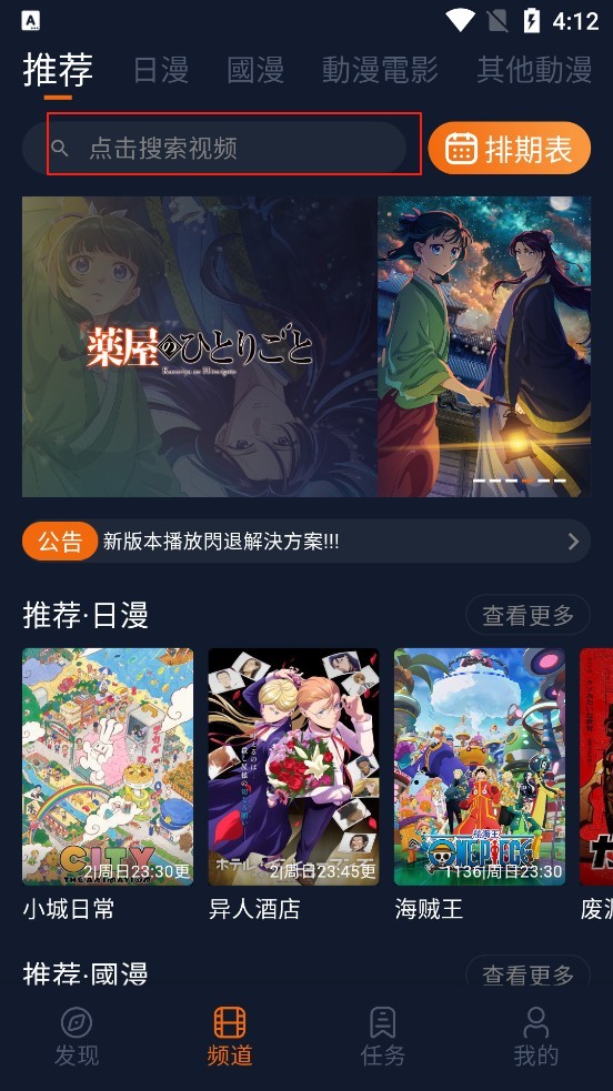 囧次元正版免费下载