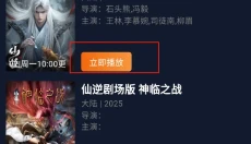 囧次元正版免费下载 截图
