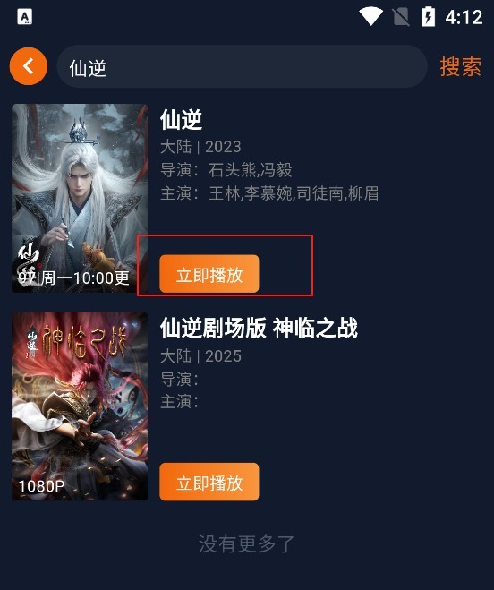 囧次元正版免费下载