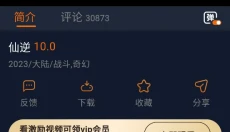 囧次元正版免费下载 截图