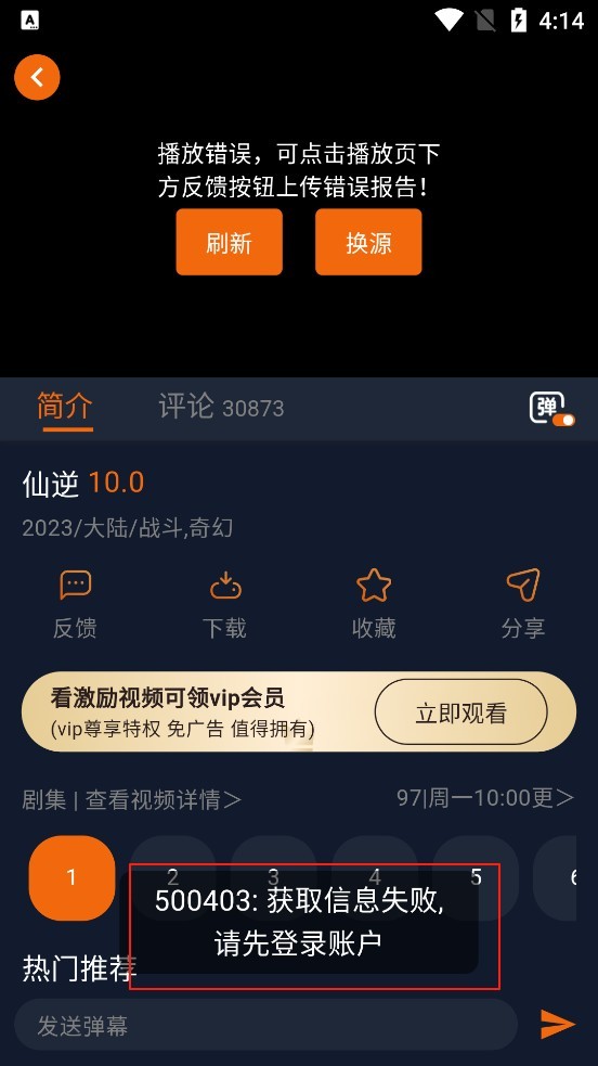 囧次元正版免费下载