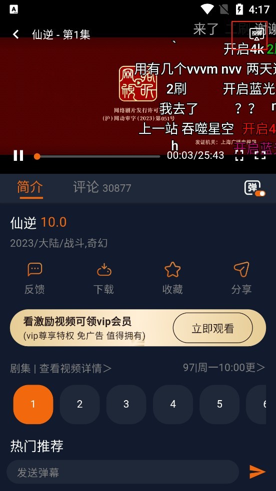 囧次元正版免费下载