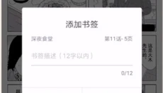 PicACG 截图