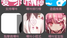 PicACG 截图