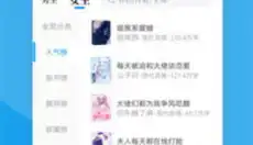看书 截图