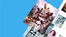 看书 截图