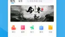 看书 截图