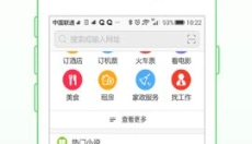 ie浏览器 截图