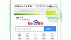 ie浏览器 截图