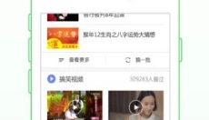 ie浏览器 截图