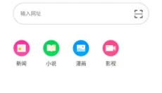 ie浏览器 截图