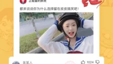 皮皮搞笑 截图
